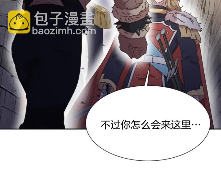 重生爲魔王的女兒 - 第115話 敢死隊成員(4/4) - 2