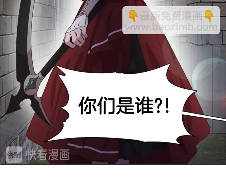 重生爲魔王的女兒 - 第115話 敢死隊成員(1/4) - 4