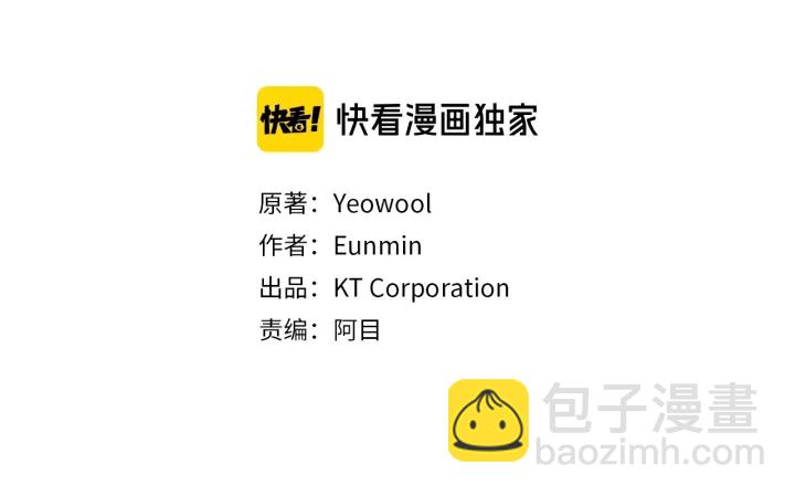 重生爲魔王的女兒 - 第115話 敢死隊成員(1/4) - 3