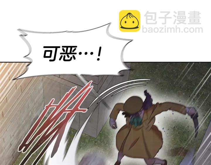 重生爲魔王的女兒 - 第115話 敢死隊成員(1/4) - 8