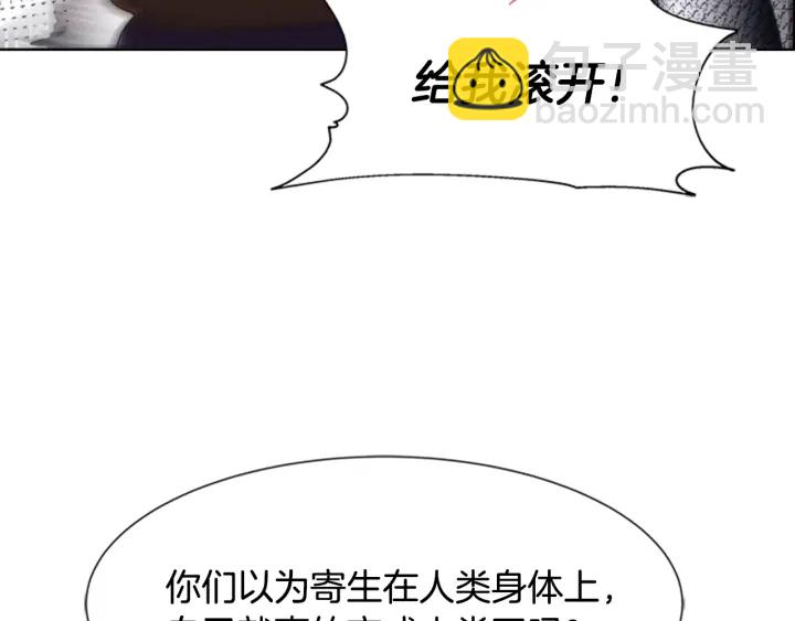 重生爲魔王的女兒 - 第115話 敢死隊成員(1/4) - 4