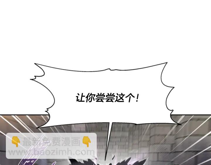 重生爲魔王的女兒 - 第115話 敢死隊成員(2/4) - 3