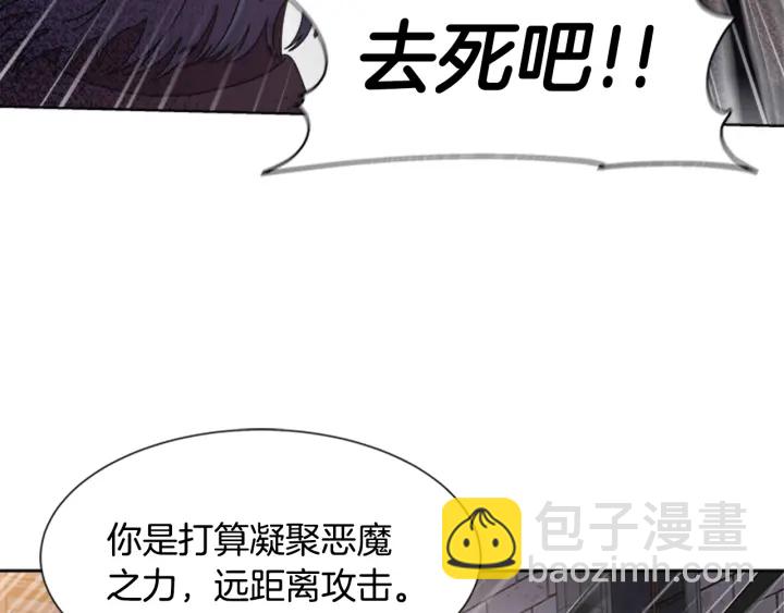 重生爲魔王的女兒 - 第115話 敢死隊成員(2/4) - 2