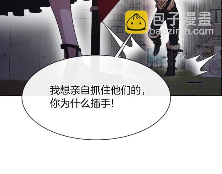 重生爲魔王的女兒 - 第115話 敢死隊成員(2/4) - 6