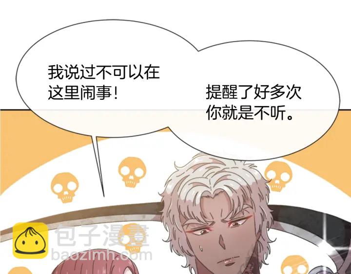 重生爲魔王的女兒 - 第115話 敢死隊成員(2/4) - 2