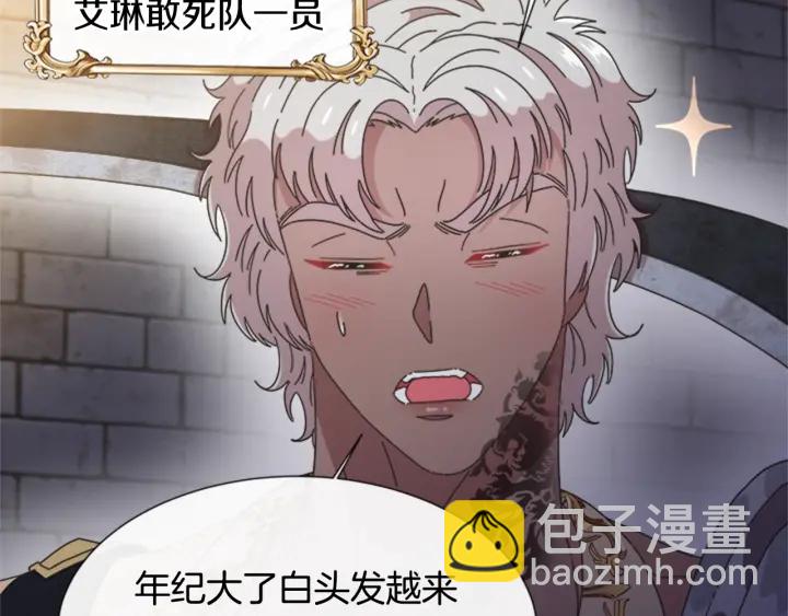 重生爲魔王的女兒 - 第115話 敢死隊成員(2/4) - 5