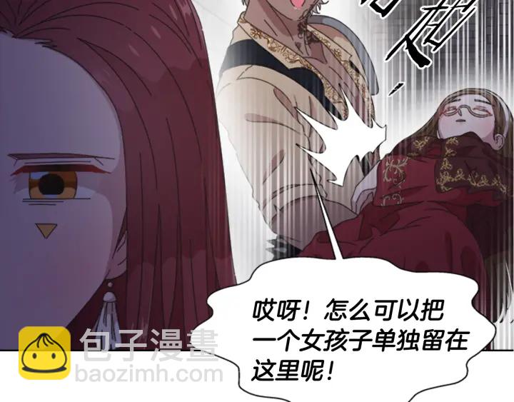 重生爲魔王的女兒 - 第115話 敢死隊成員(2/4) - 4