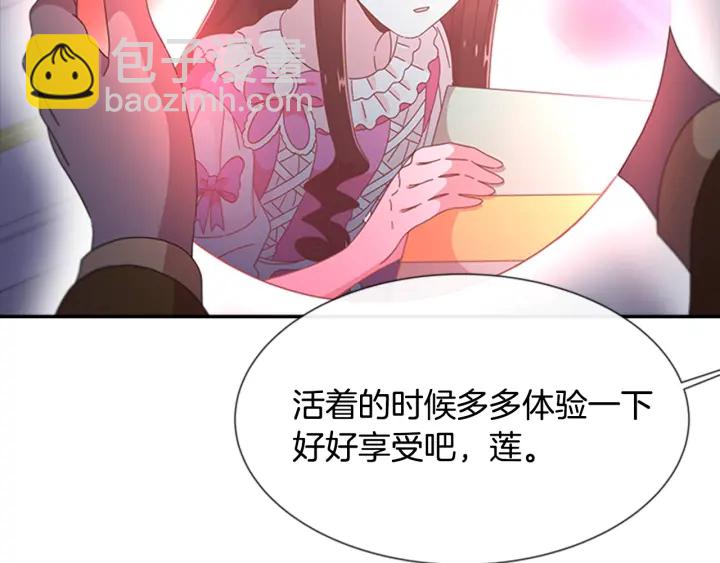 重生爲魔王的女兒 - 第117話 會不會太早？！(3/4) - 5