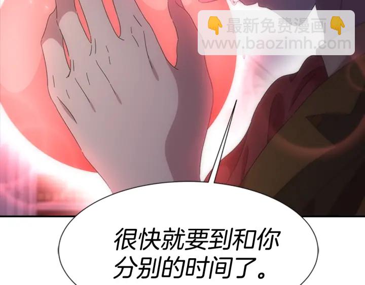 重生爲魔王的女兒 - 第117話 會不會太早？！(3/4) - 1