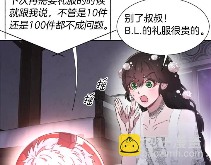 重生爲魔王的女兒 - 第117話 會不會太早？！(3/4) - 8