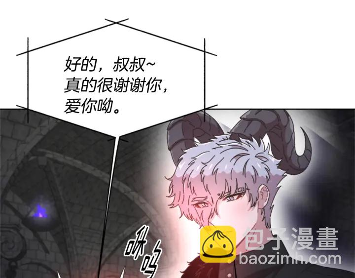 重生爲魔王的女兒 - 第117話 會不會太早？！(3/4) - 2