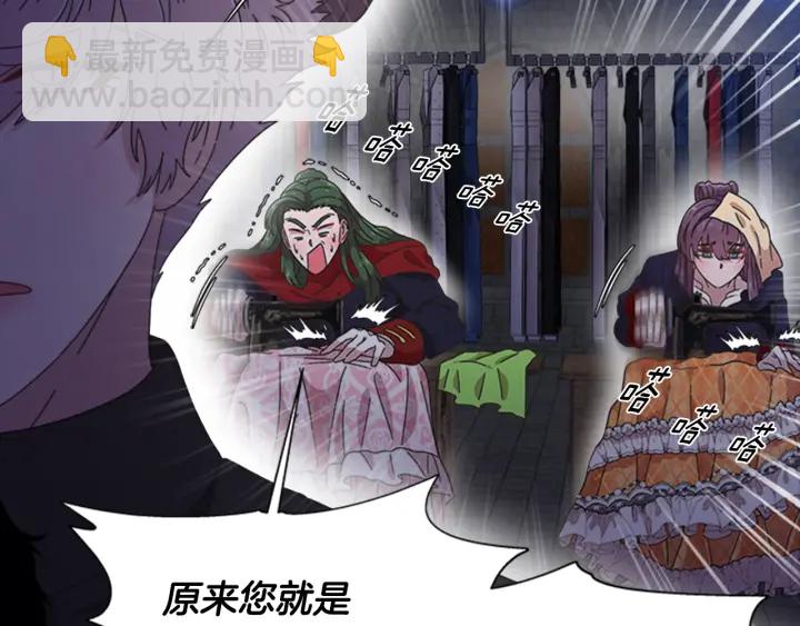 重生爲魔王的女兒 - 第117話 會不會太早？！(3/4) - 5