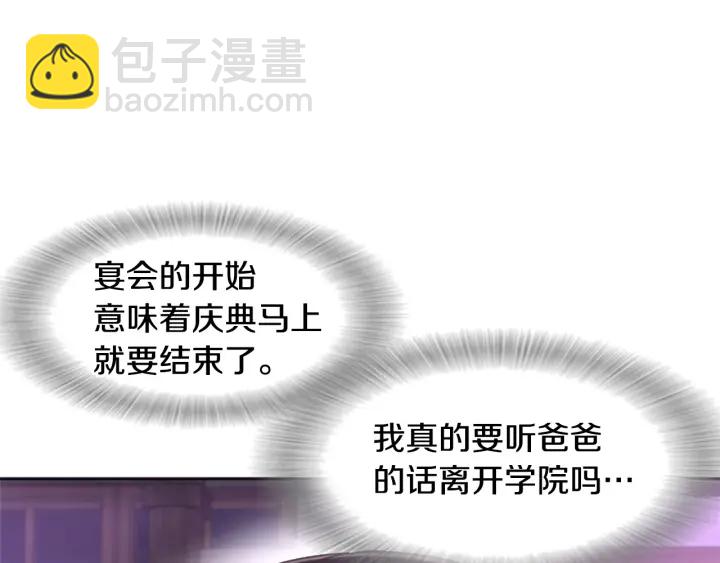 重生爲魔王的女兒 - 第117話 會不會太早？！(3/4) - 2