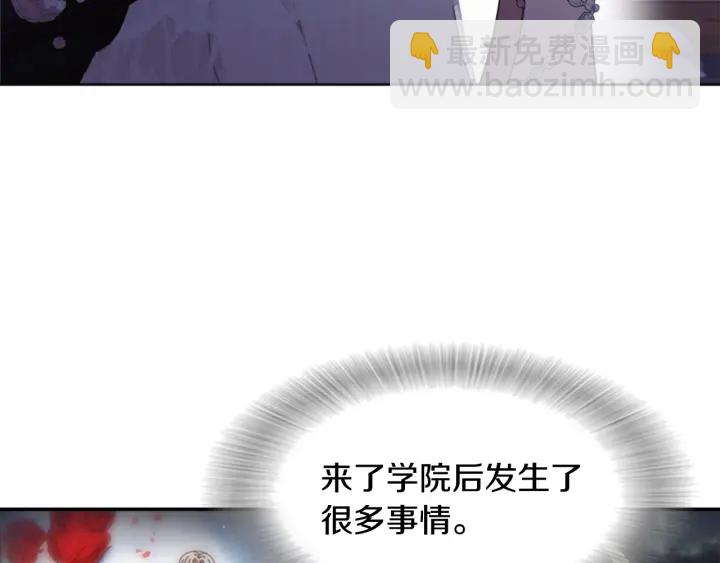 重生爲魔王的女兒 - 第117話 會不會太早？！(3/4) - 4