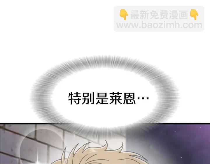 重生爲魔王的女兒 - 第117話 會不會太早？！(3/4) - 1