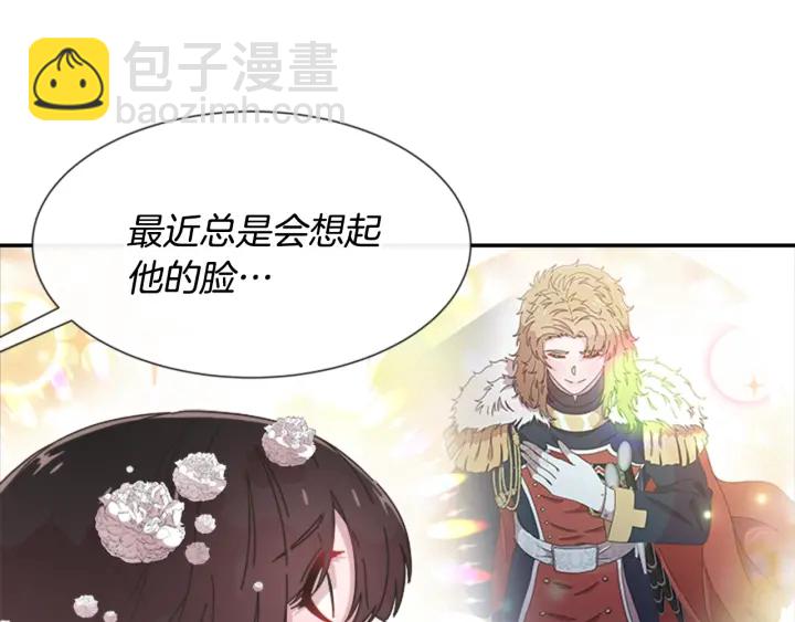 重生爲魔王的女兒 - 第117話 會不會太早？！(3/4) - 4