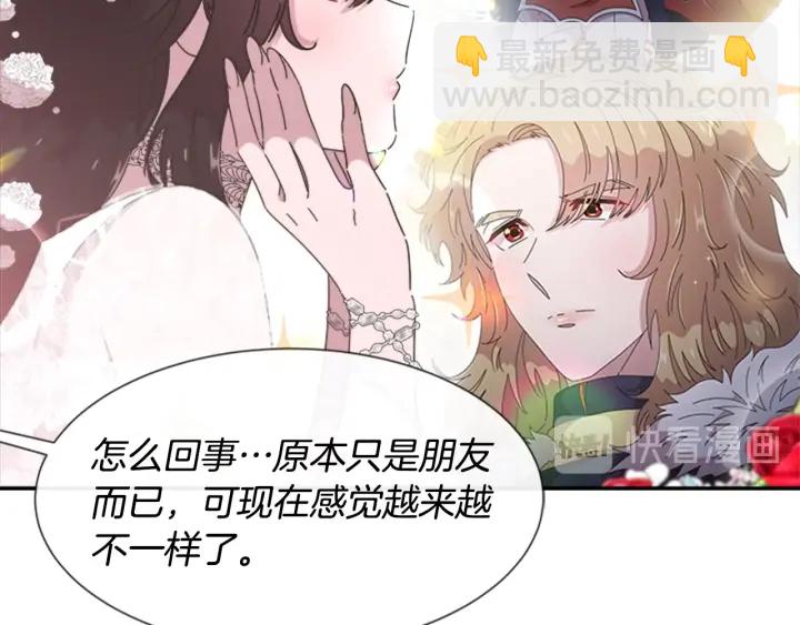 重生爲魔王的女兒 - 第117話 會不會太早？！(3/4) - 5