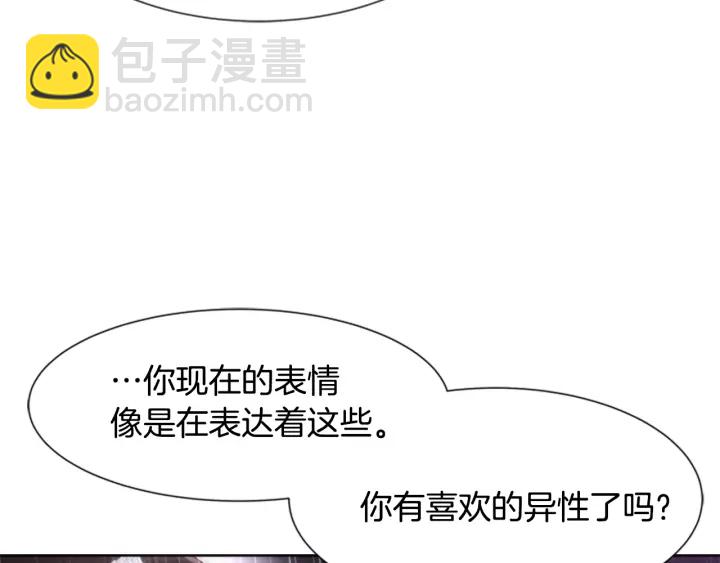 重生爲魔王的女兒 - 第117話 會不會太早？！(3/4) - 6