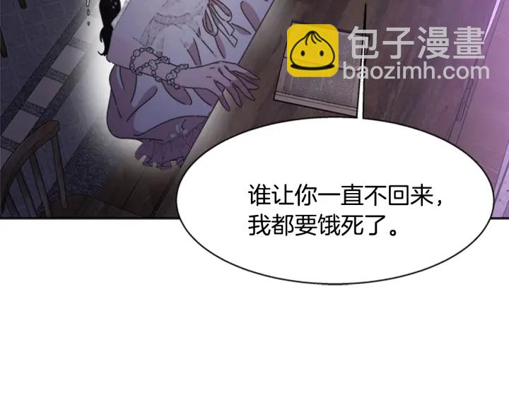 重生爲魔王的女兒 - 第117話 會不會太早？！(3/4) - 2