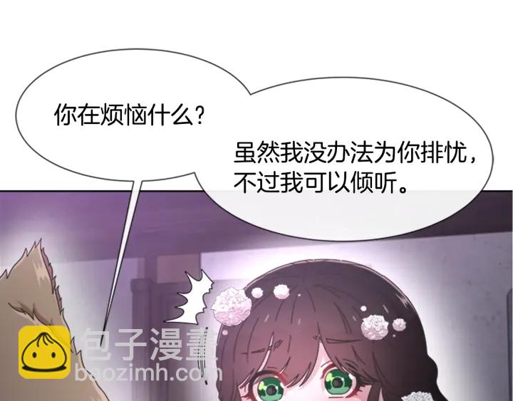 重生爲魔王的女兒 - 第117話 會不會太早？！(3/4) - 3