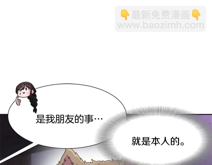 重生爲魔王的女兒 - 第117話 會不會太早？！(3/4) - 5