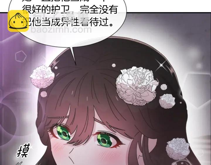 重生爲魔王的女兒 - 第117話 會不會太早？！(4/4) - 6