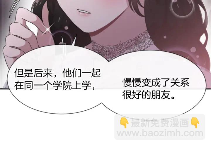 重生爲魔王的女兒 - 第117話 會不會太早？！(4/4) - 1