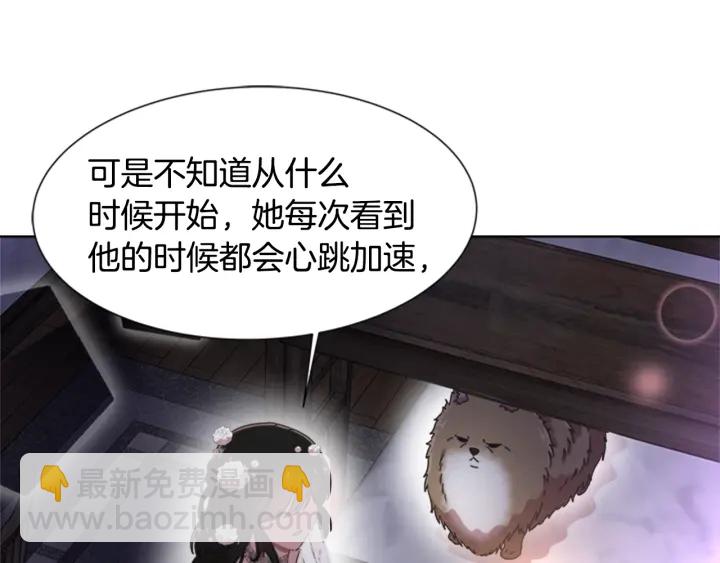 重生爲魔王的女兒 - 第117話 會不會太早？！(4/4) - 2