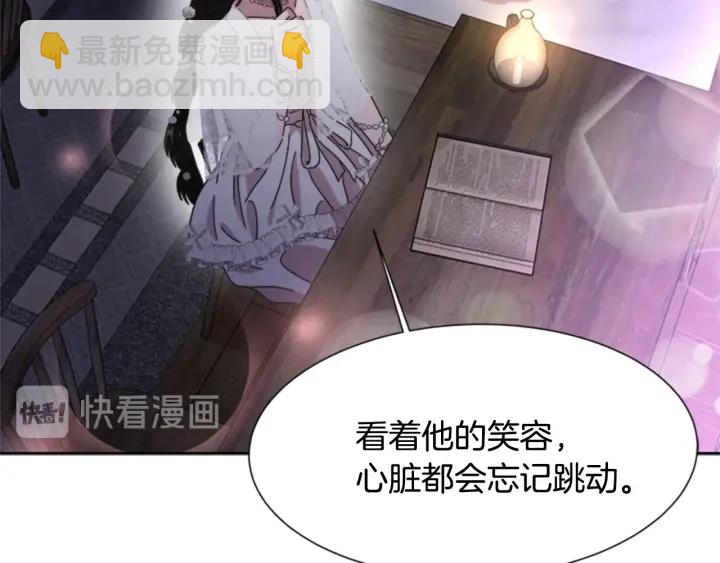 重生爲魔王的女兒 - 第117話 會不會太早？！(4/4) - 3