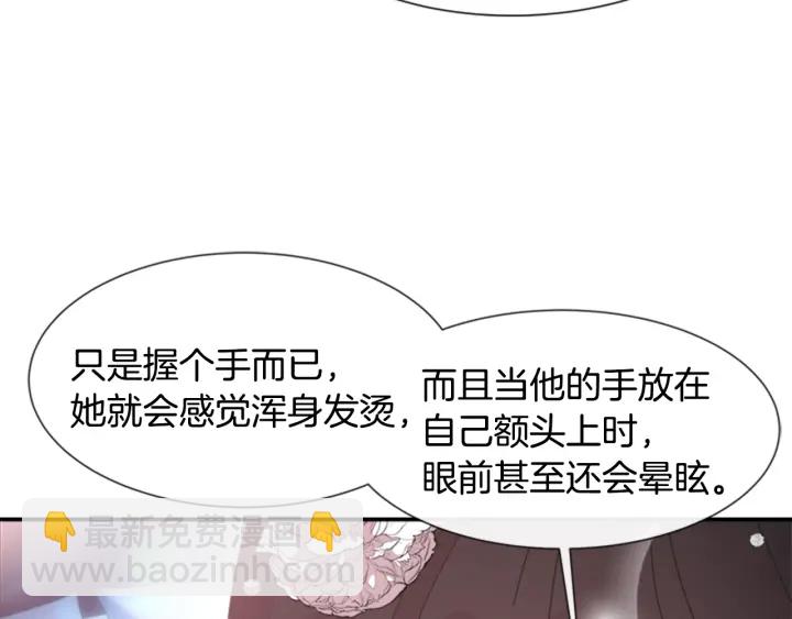 重生爲魔王的女兒 - 第117話 會不會太早？！(4/4) - 4