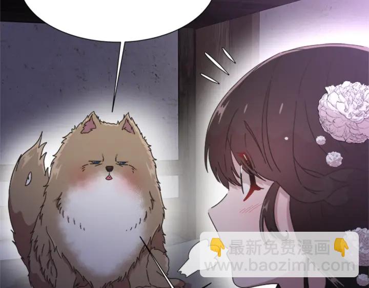 重生爲魔王的女兒 - 第117話 會不會太早？！(4/4) - 1