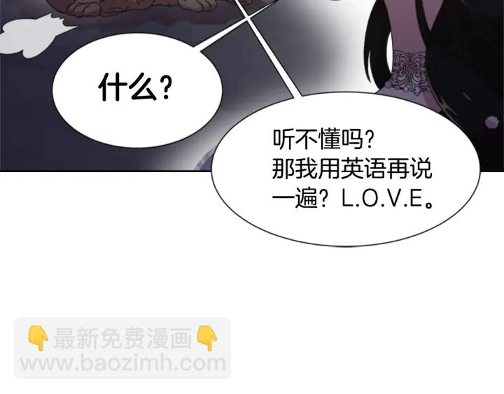 重生爲魔王的女兒 - 第117話 會不會太早？！(4/4) - 2