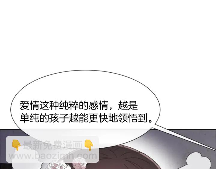 重生爲魔王的女兒 - 第117話 會不會太早？！(4/4) - 5