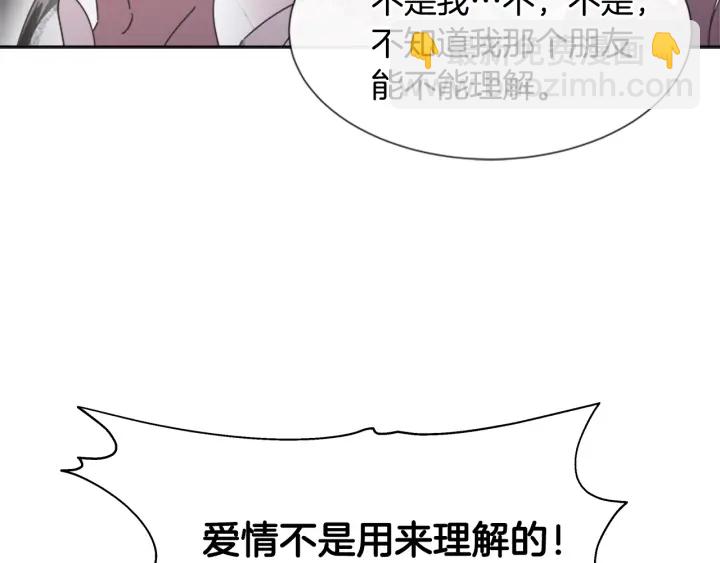 重生爲魔王的女兒 - 第117話 會不會太早？！(4/4) - 1