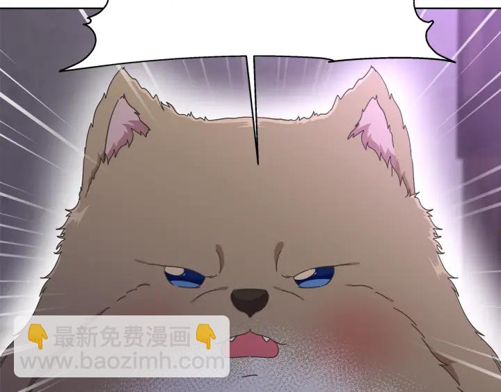 重生爲魔王的女兒 - 第117話 會不會太早？！(4/4) - 2