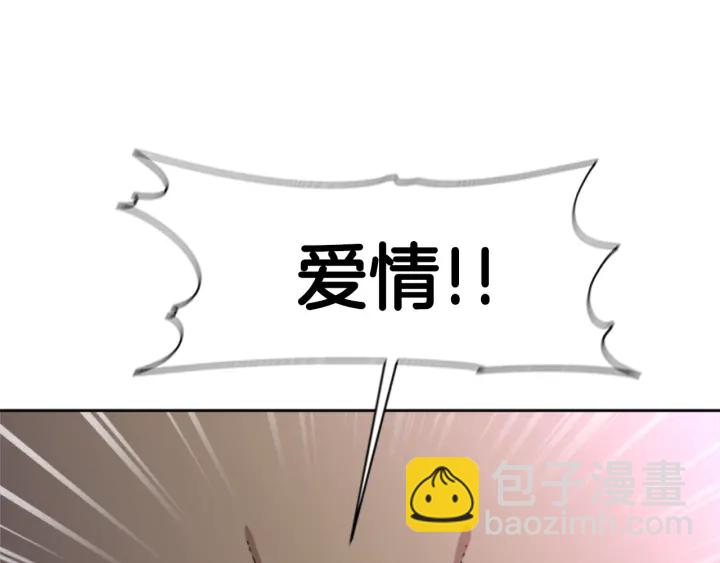 重生爲魔王的女兒 - 第117話 會不會太早？！(4/4) - 4