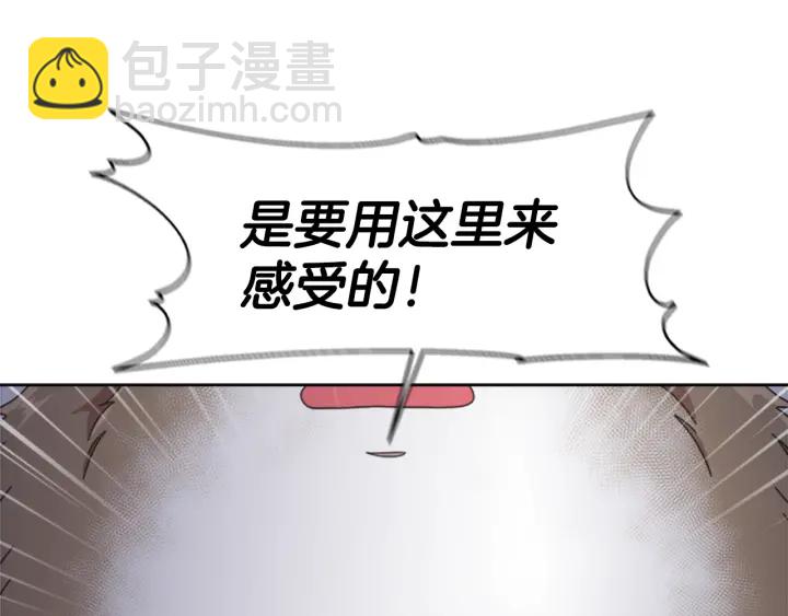 重生爲魔王的女兒 - 第117話 會不會太早？！(4/4) - 6