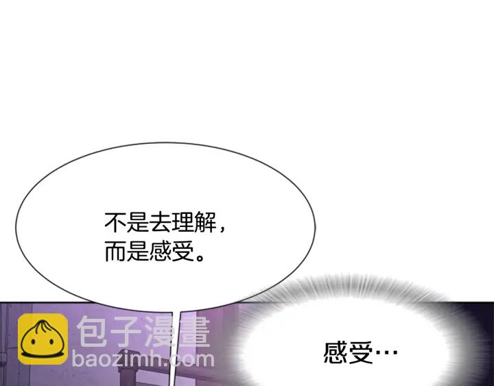 重生爲魔王的女兒 - 第117話 會不會太早？！(4/4) - 2