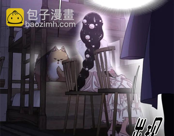 重生爲魔王的女兒 - 第117話 會不會太早？！(4/4) - 3