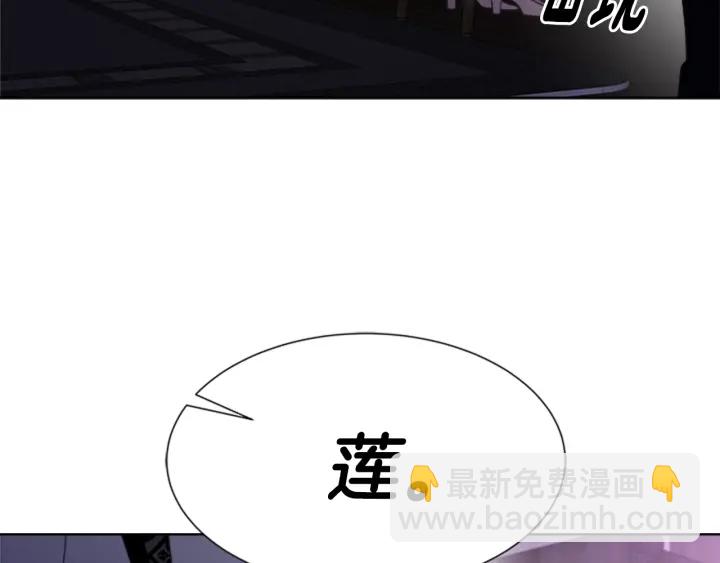 重生爲魔王的女兒 - 第117話 會不會太早？！(4/4) - 4