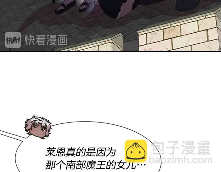 重生爲魔王的女兒 - 第117話 會不會太早？！(1/4) - 6