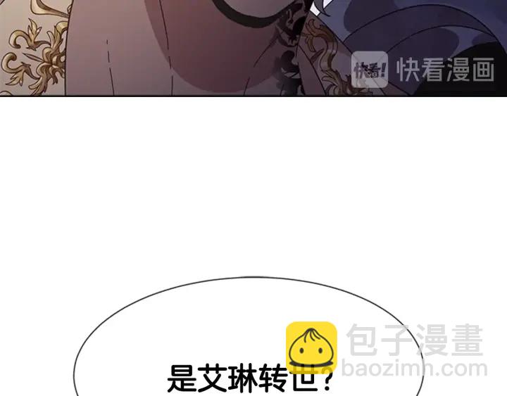 重生爲魔王的女兒 - 第117話 會不會太早？！(2/4) - 6