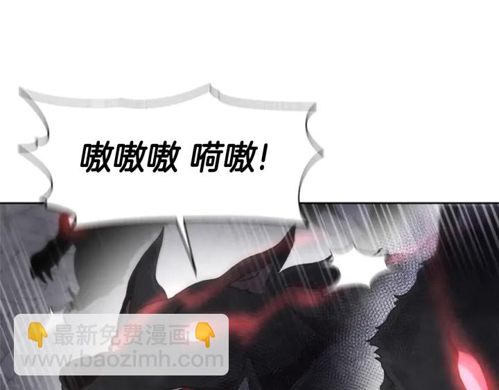 重生爲魔王的女兒 - 第117話 會不會太早？！(2/4) - 7