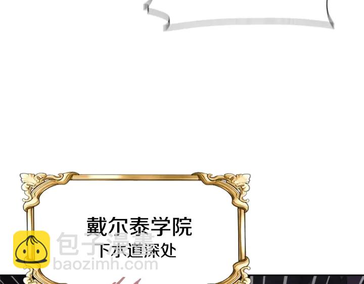 重生爲魔王的女兒 - 第117話 會不會太早？！(2/4) - 1