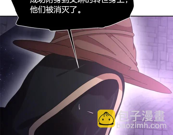 重生爲魔王的女兒 - 第117話 會不會太早？！(2/4) - 8