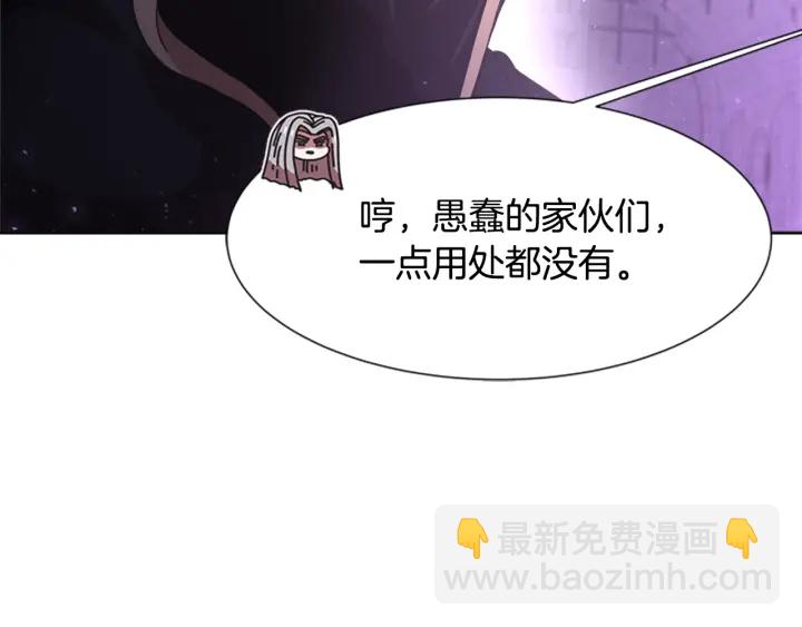 重生爲魔王的女兒 - 第117話 會不會太早？！(2/4) - 1