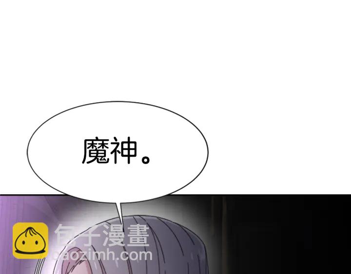 重生爲魔王的女兒 - 第117話 會不會太早？！(2/4) - 3