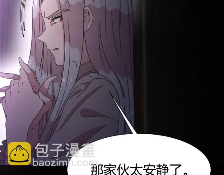 重生爲魔王的女兒 - 第117話 會不會太早？！(2/4) - 4