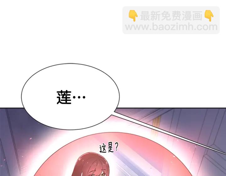 重生爲魔王的女兒 - 第117話 會不會太早？！(2/4) - 1