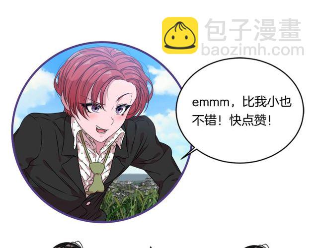 重生爲魔王的女兒 - 第12話 一個敢說一個敢信(2/3) - 6